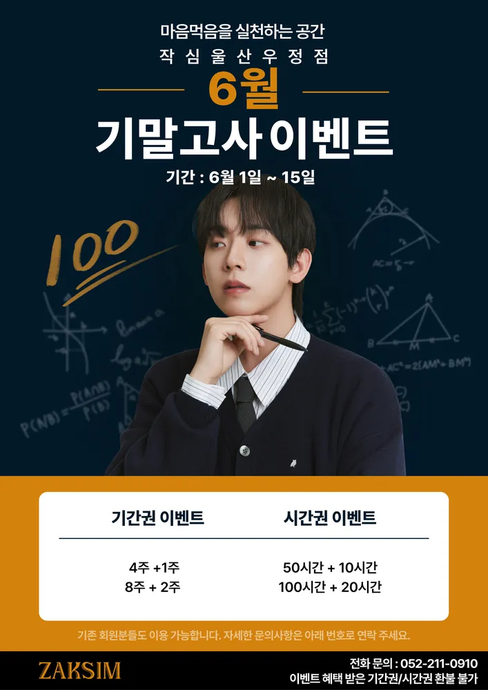 작심스터디카페 대표 이미지