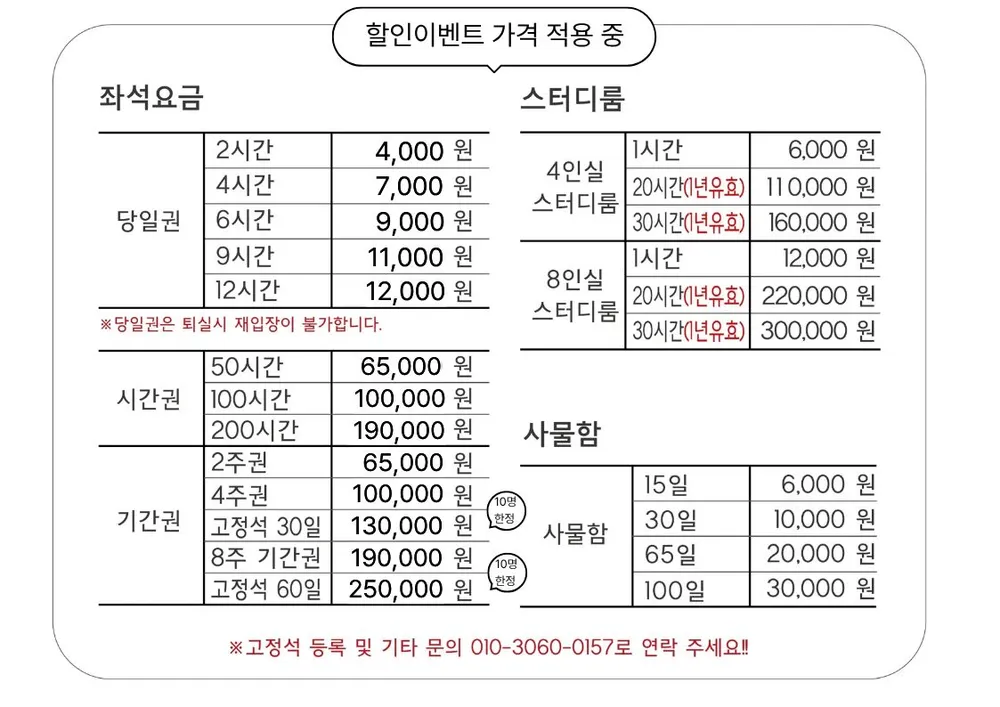 화이트펜슬 스터디카페 수내푸른마을점 대표 이미지