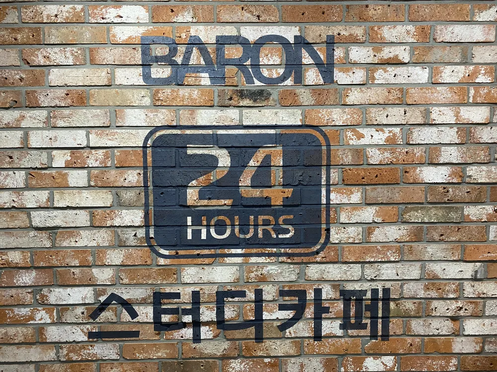 바론스터디카페 대표 이미지