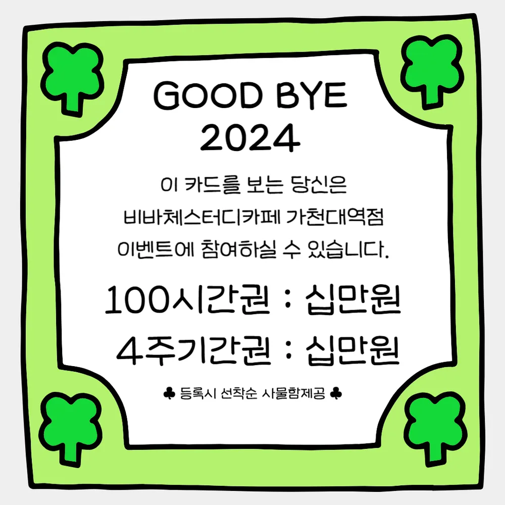 비바체스터디 대표 이미지