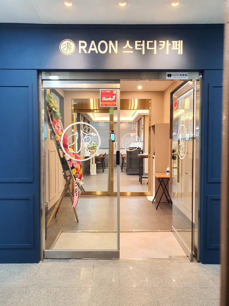 라온스터디카페 일산 산들사거리점 대표 이미지