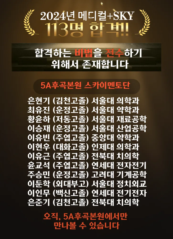 일산독학재수 5A학습센터 후곡본원 대표 이미지