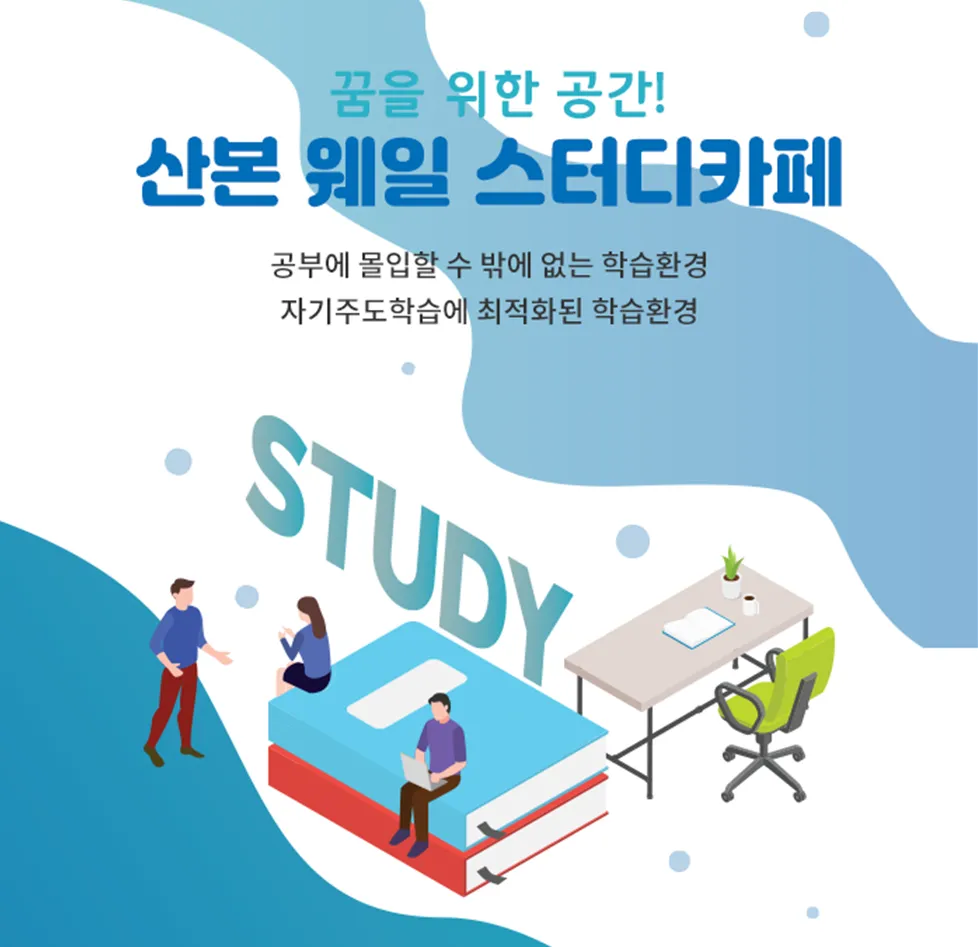 웨일스터디카페 대표 이미지