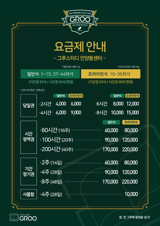 그루스터디카페 안양동센터 대표 이미지