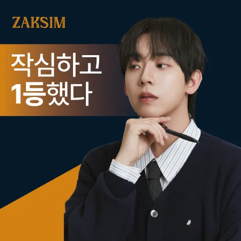 작심스터디카페 대표 이미지