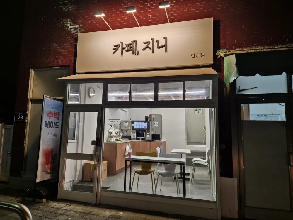 카페지니 안양점 대표 이미지