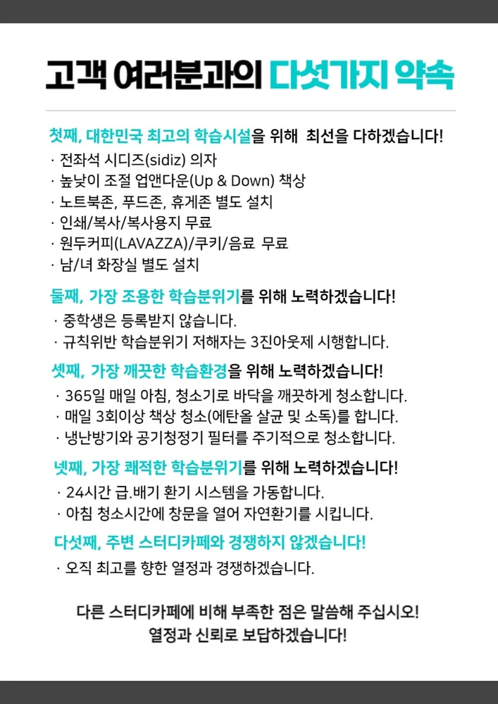 타임유스터디카페 산본역점 대표 이미지