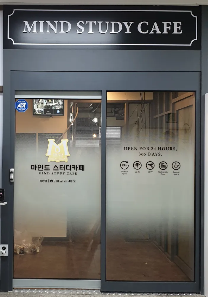 마인드스터디카페 대표 이미지