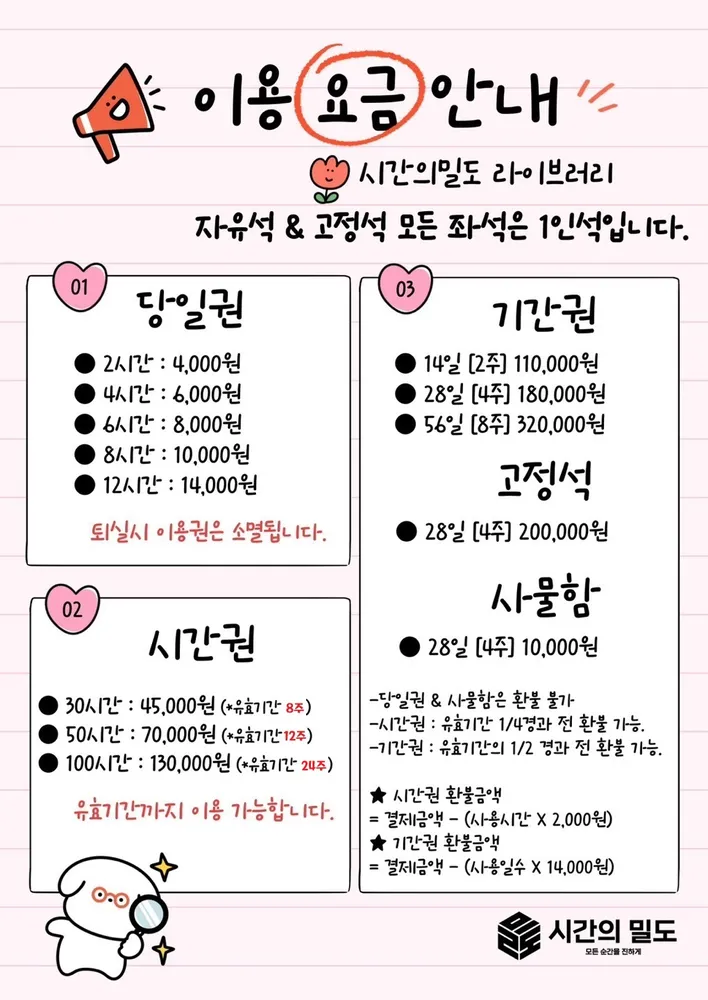 시간의밀도 라이브러리 대표 이미지