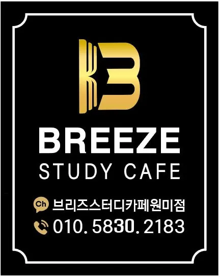 브리즈스터디카페원미동점 대표 이미지