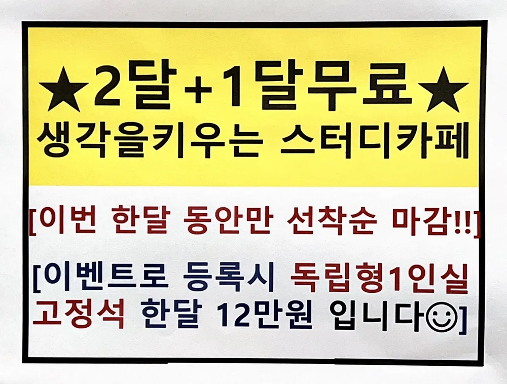 생각을키우는 스터디카페 대표 이미지