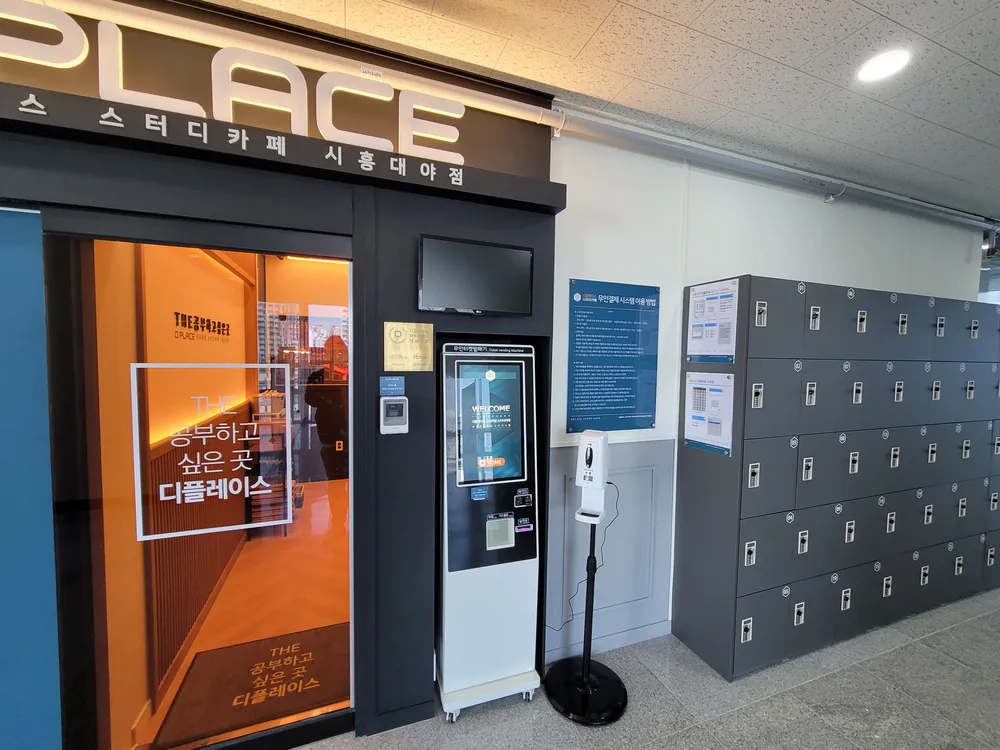 디플레이스 스터디카페 시흥대야점 대표 이미지