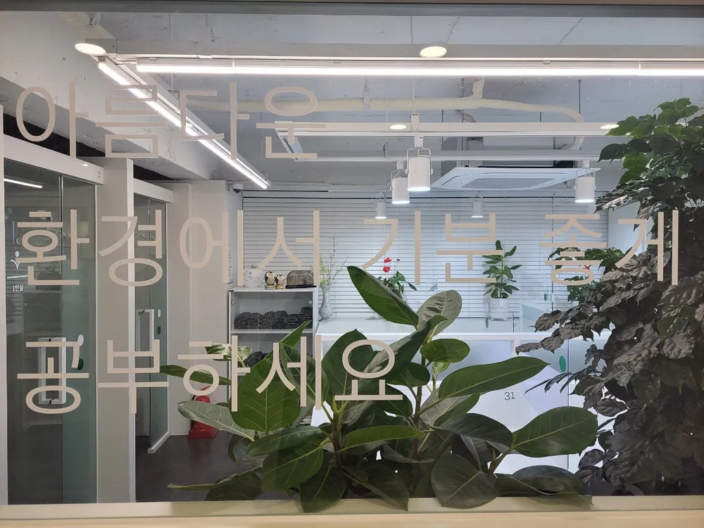플랜트스터디카페 부천남부역라운지 대표 이미지