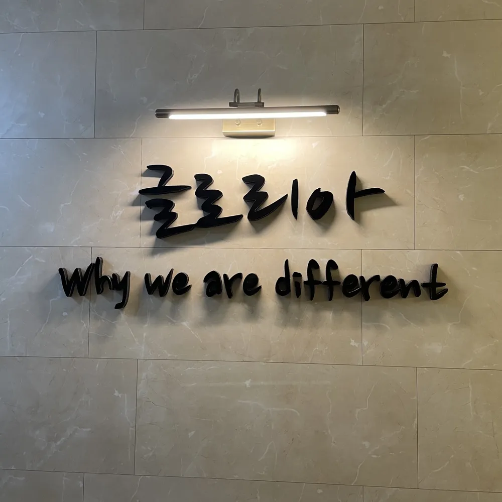 글로리아영어스터디까페 대표 이미지