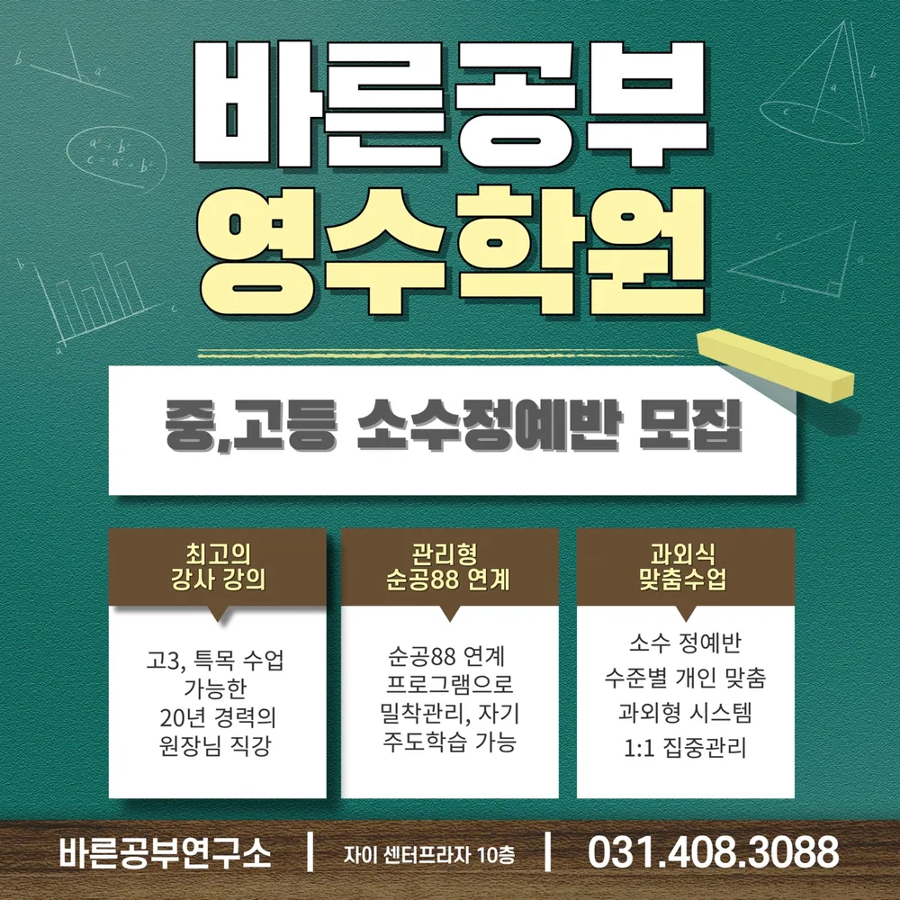 순공88스터디랩 대표 이미지