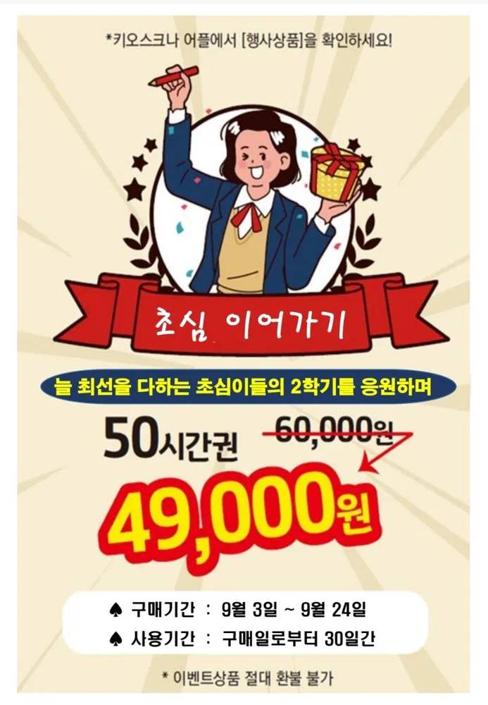초심스터디카페 안산상록수점 대표 이미지
