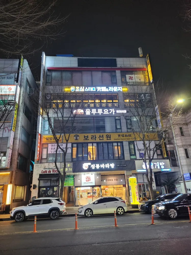 초심스터디카페분당수내역점 대표 이미지