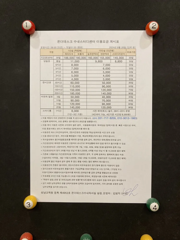온더데스크 수내센터 대표 이미지