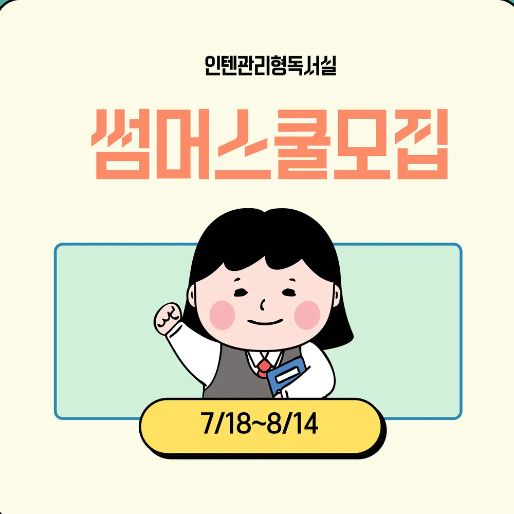 인텐관리형독서실 대표 이미지