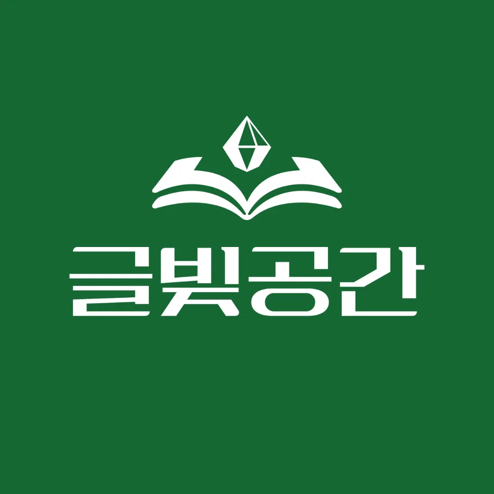 글빚공간 구미역점 대표 이미지