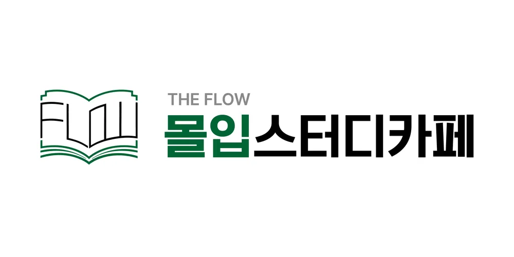 더몰입스터디카페 대표 이미지
