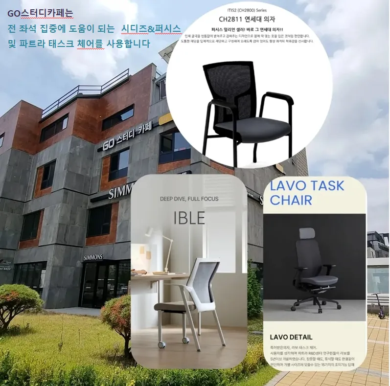 고스터디카페 하남풍산역점 대표 이미지