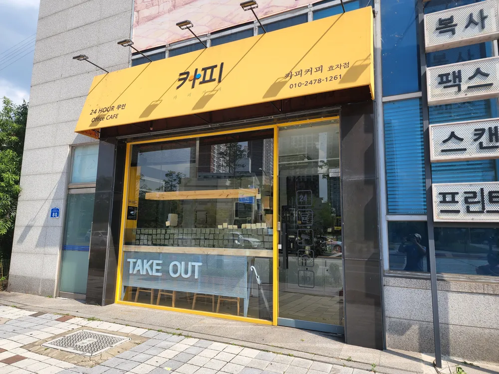 카피커피 대표 이미지