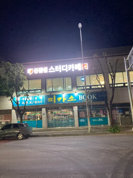 공간샘스터디카페오피스 원주단구동점 대표 이미지