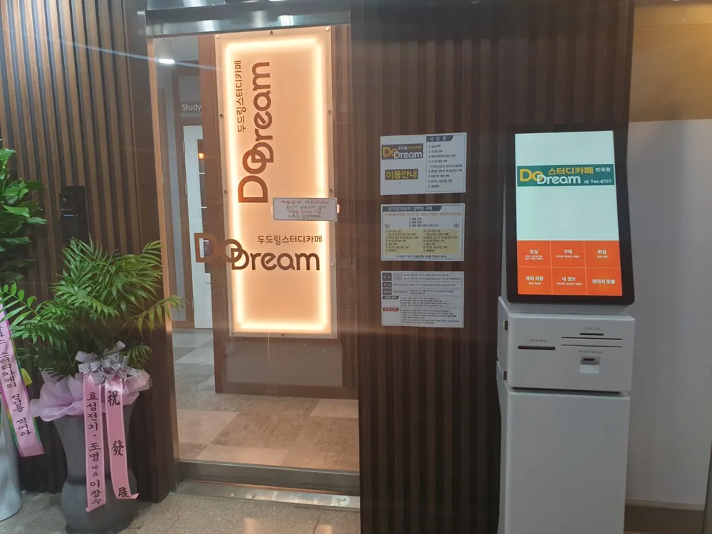 두드림스터디카페 대표 이미지