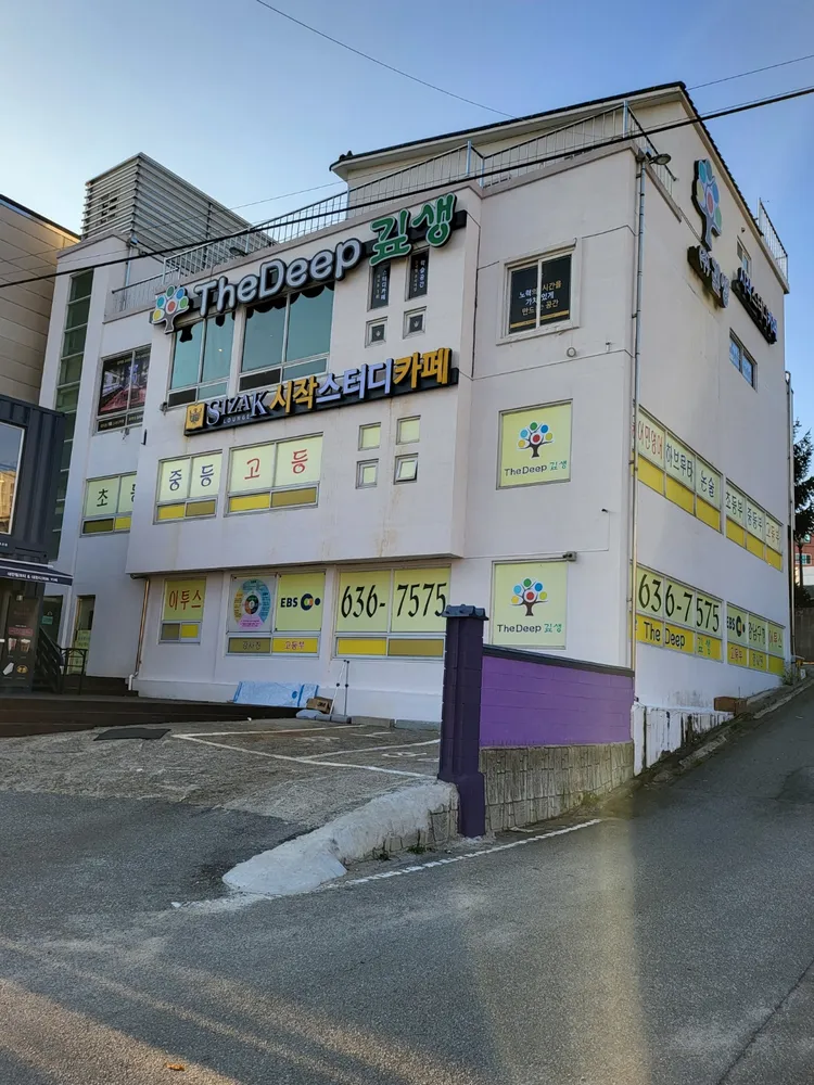 시작스터디카페 속초교동점 대표 이미지