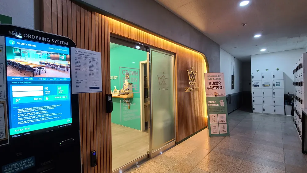 크라운스터디카페 대표 이미지