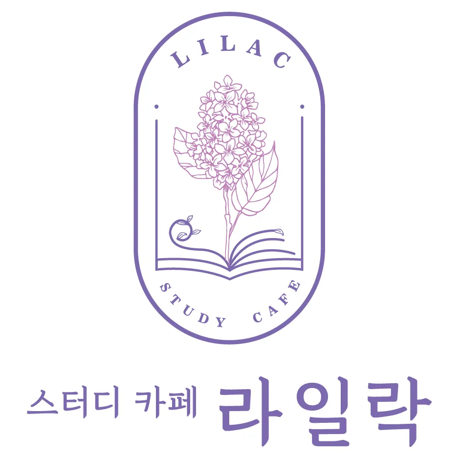 청소년스터디카페라일락 대표 이미지