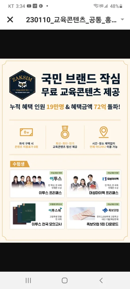 작심스터디카페 대표 이미지