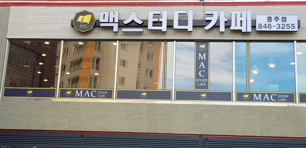맥스터디카페 대표 이미지