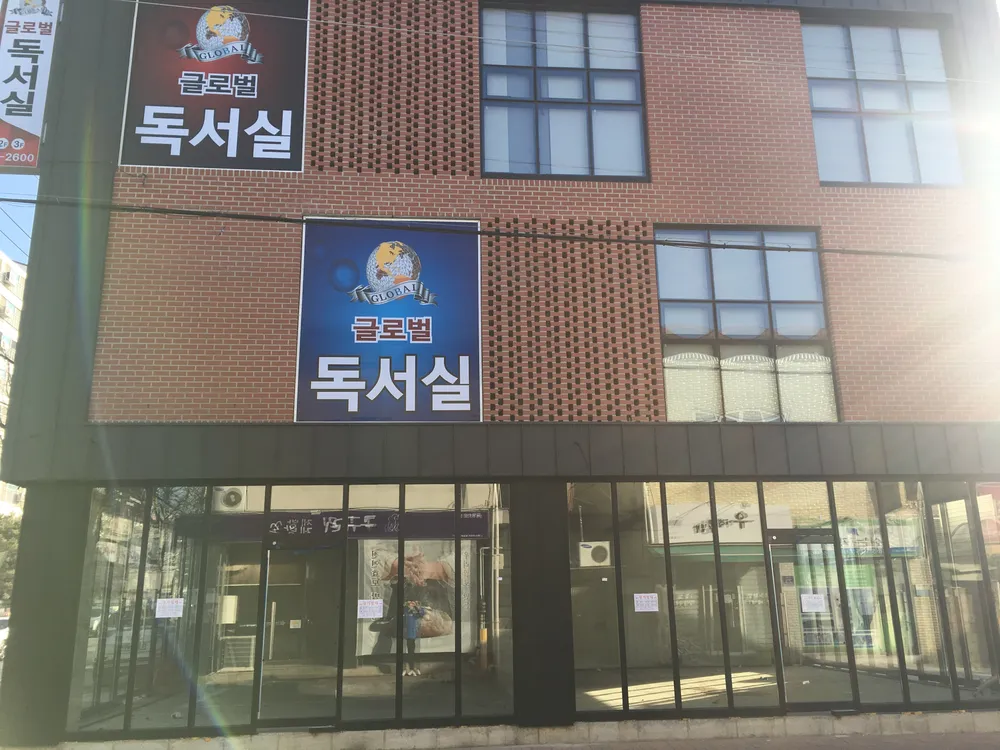 글로벌독서실 대표 이미지