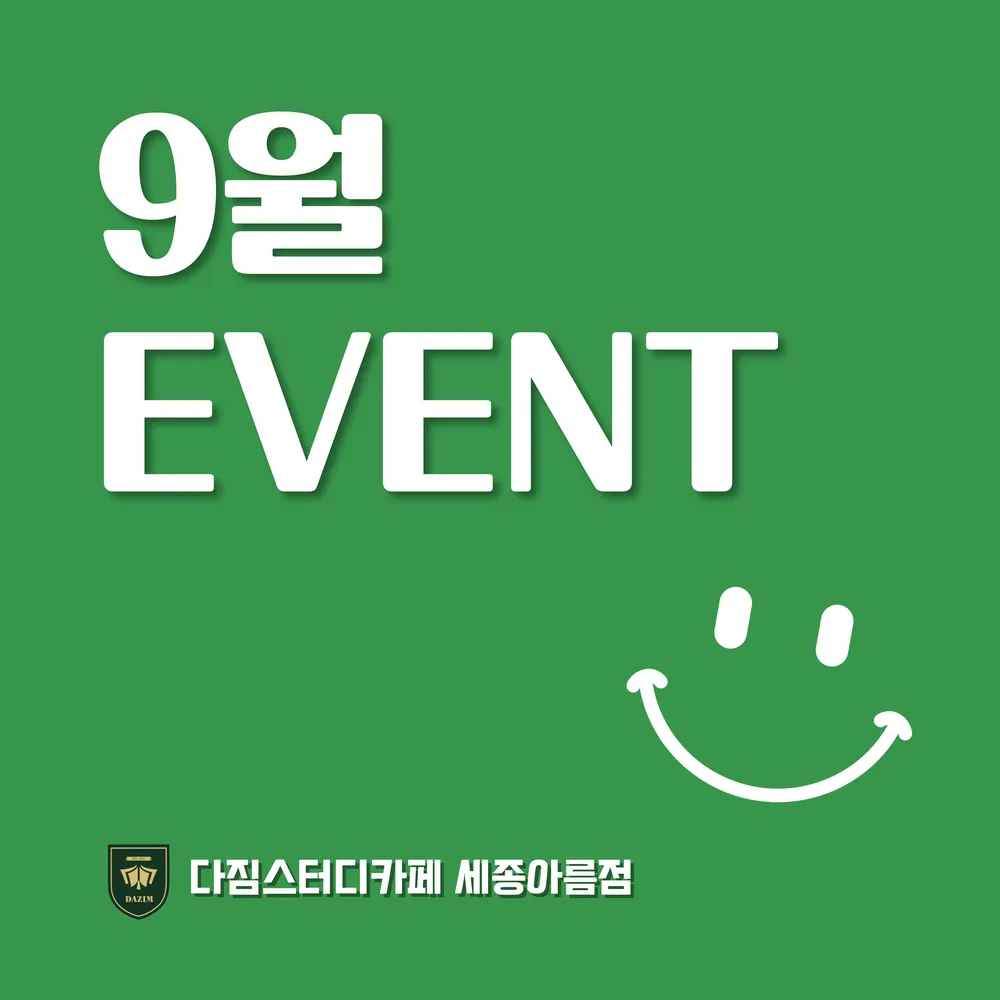 다짐스터디카페 세종시아름점 대표 이미지