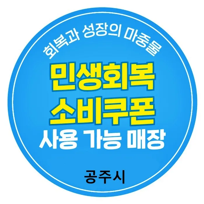 스터디카페네이처공주점 대표 이미지