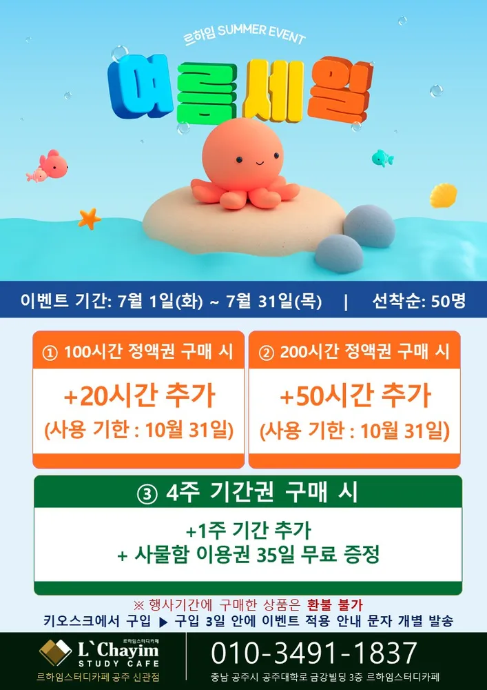 르하임스터디카페 공주신관점 대표 이미지