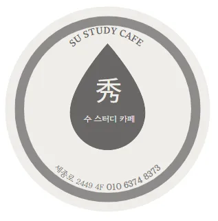 수스터디카페 대표 이미지