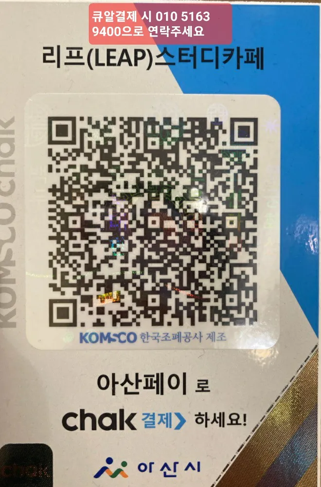 리프스터디카페 대표 이미지
