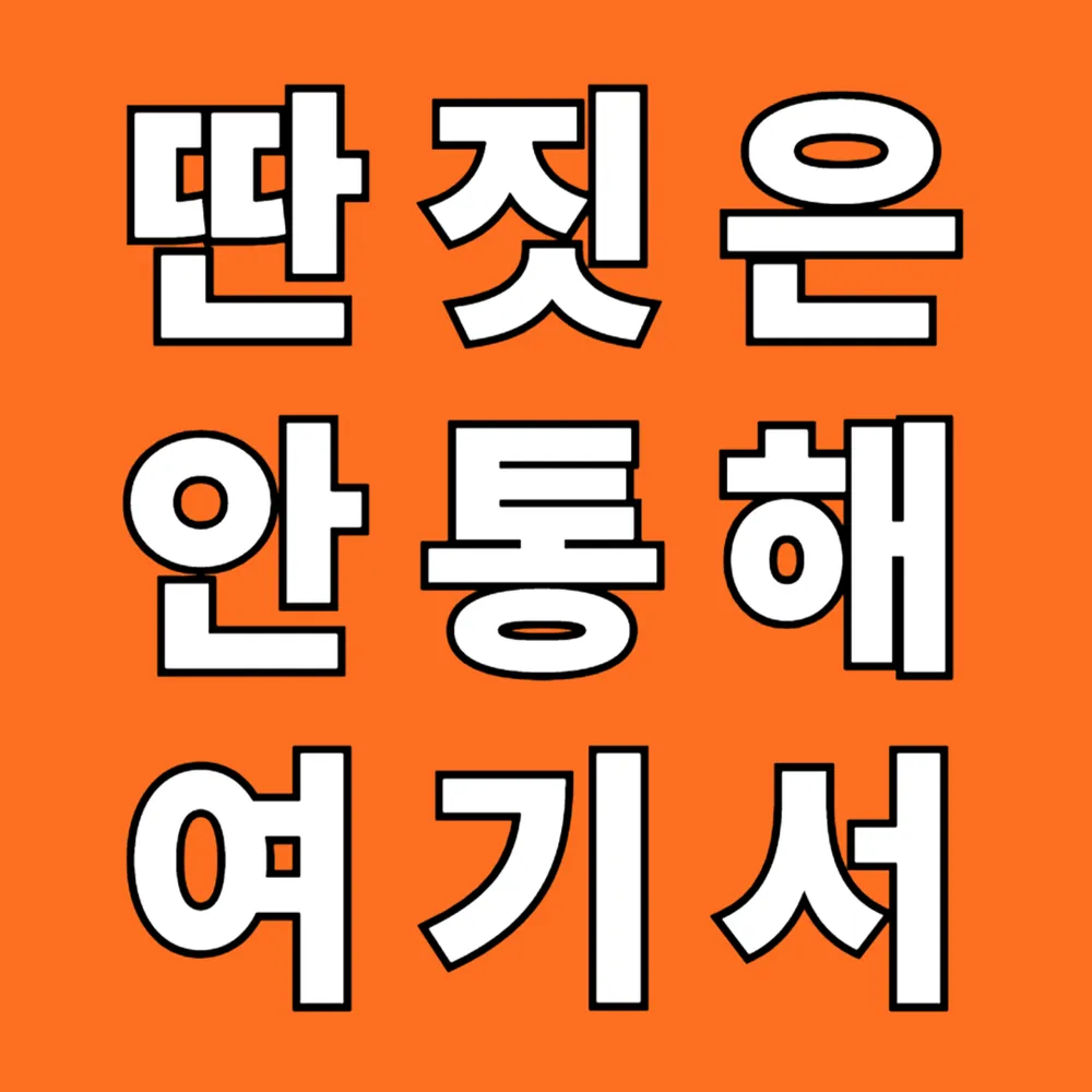 초심스터디카페 아산신용화점 대표 이미지