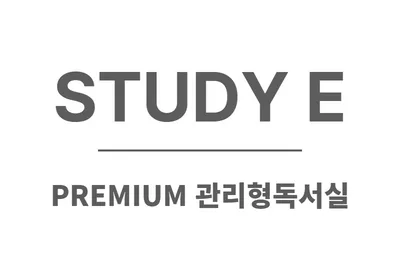 스터디E독서실&스터디카페 대표 이미지