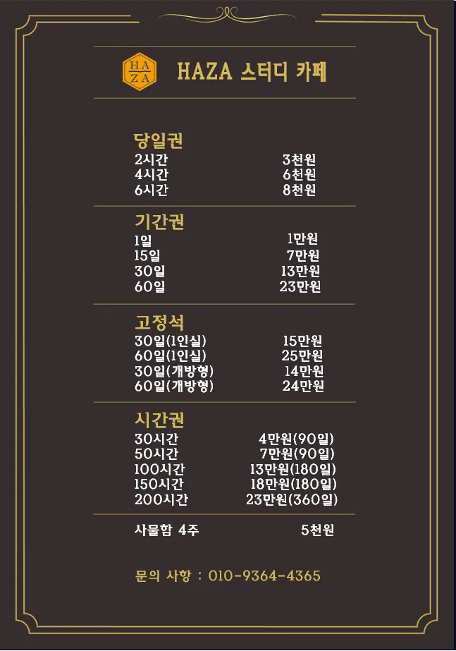 하자스터디카페 대표 이미지