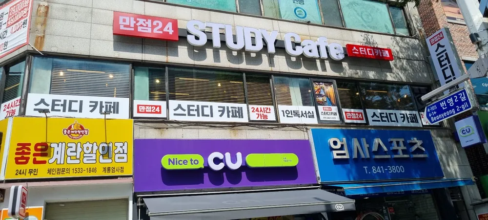 만점24스터디카페엄사점 대표 이미지