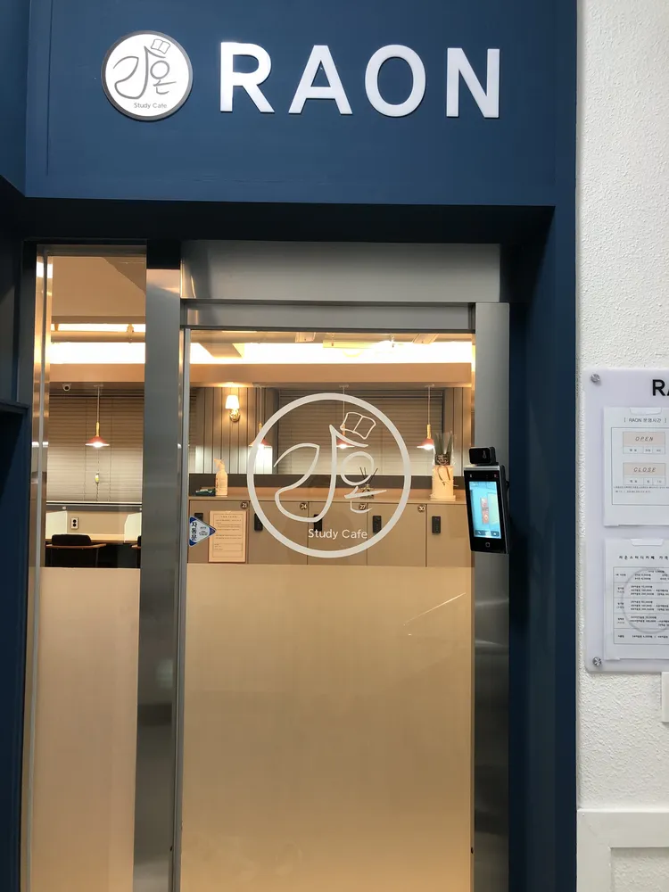 라온스터디카페 부여점 대표 이미지