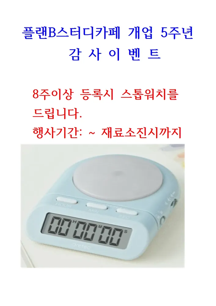 플랜비스터디카페 대명점 대표 이미지