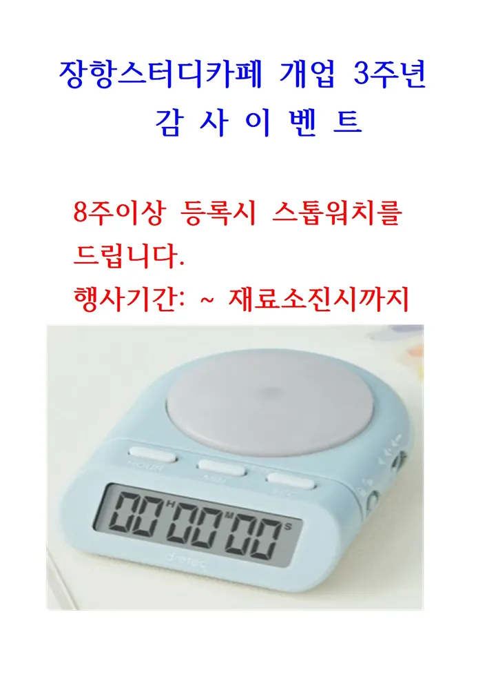 장항스터디카페 대표 이미지