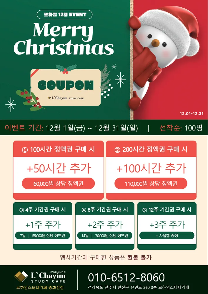 르하임스터디카페 중화산점 대표 이미지
