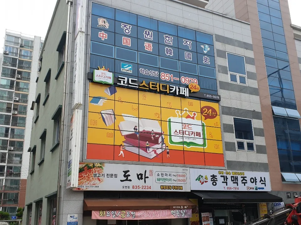 코드스터디카페 대표 이미지