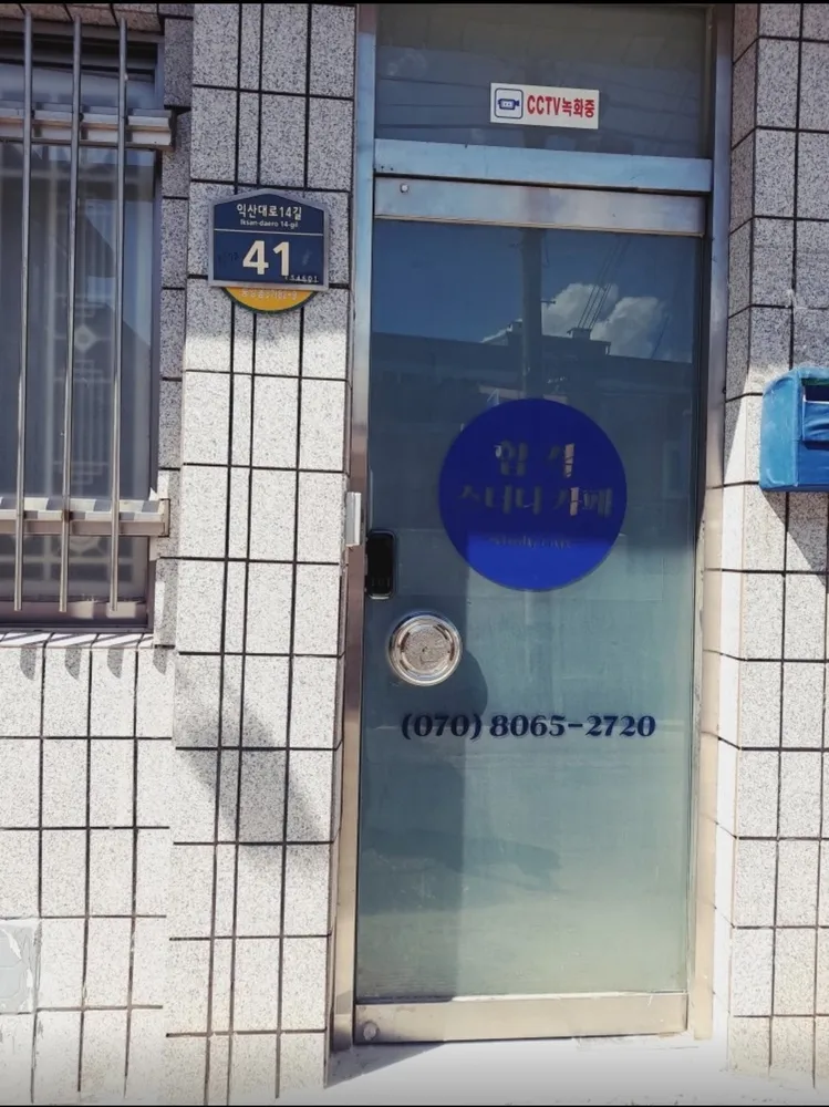 합격 스터디 카페 대표 이미지